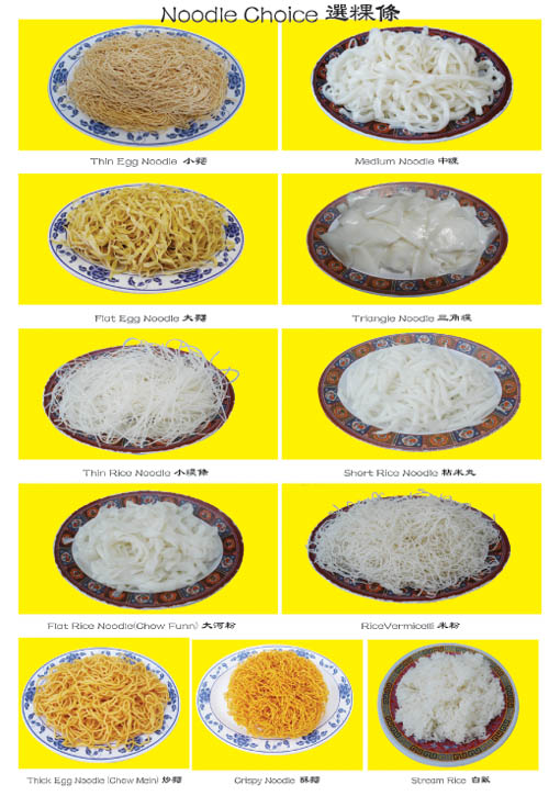 Noodle Choices Kim Chuy Restaurant